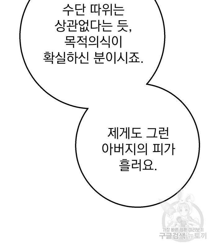 황제의 검 23화 8