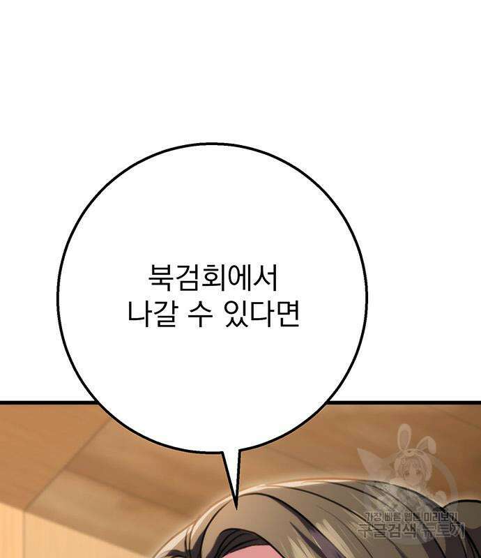 황제의 검 23화 9