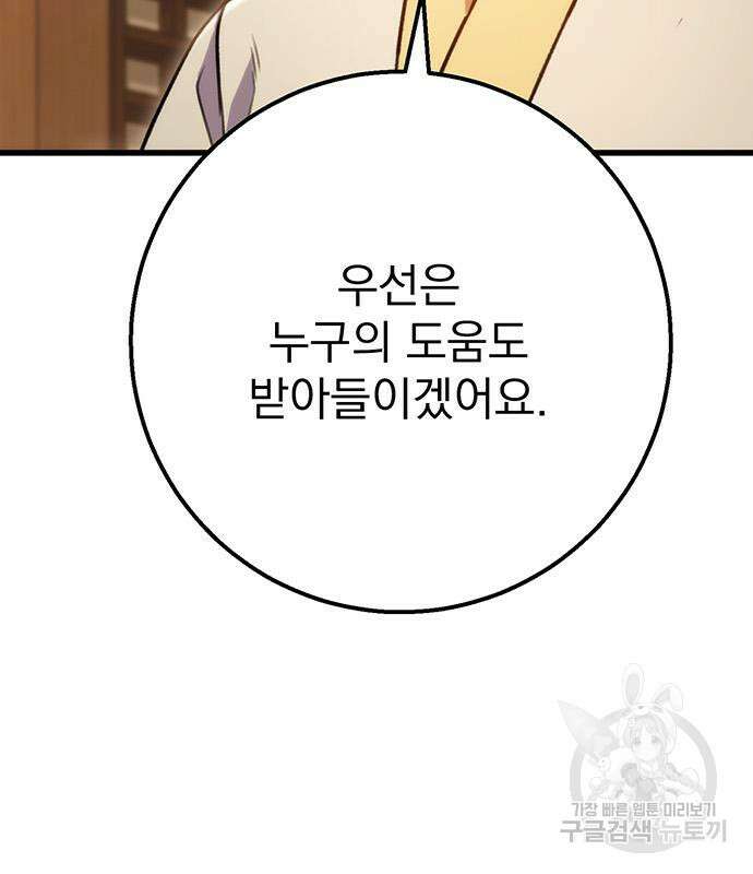 황제의 검 23화 11