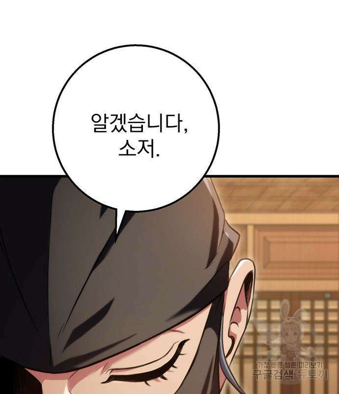 황제의 검 23화 12