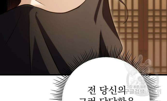황제의 검 23화 13