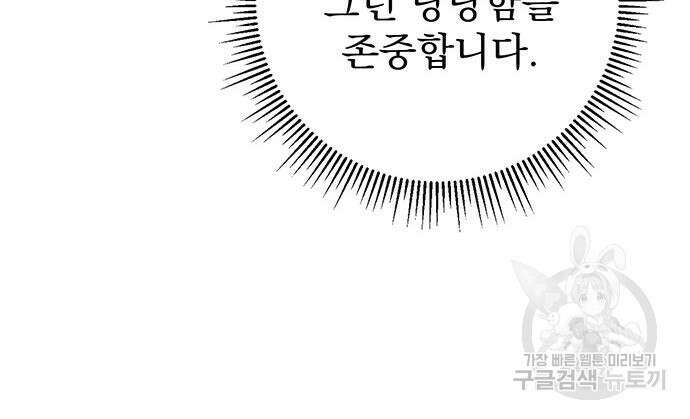 황제의 검 23화 14