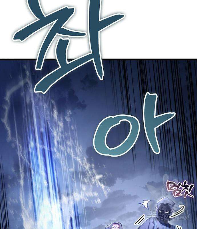 황제의 검 23화 18