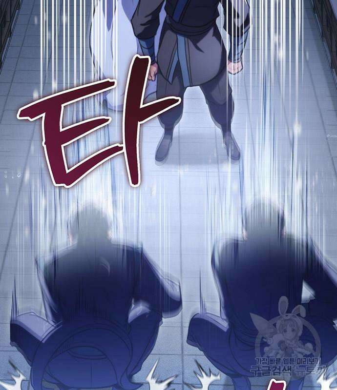 황제의 검 23화 21