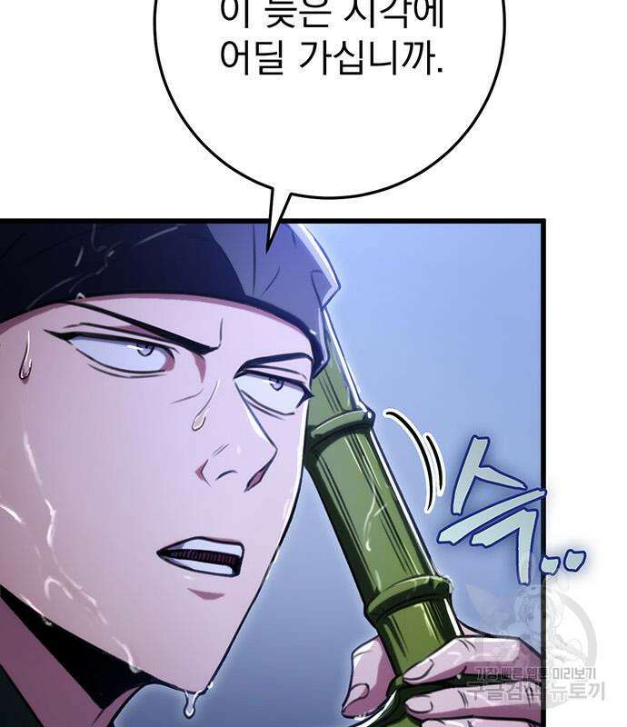 황제의 검 23화 23