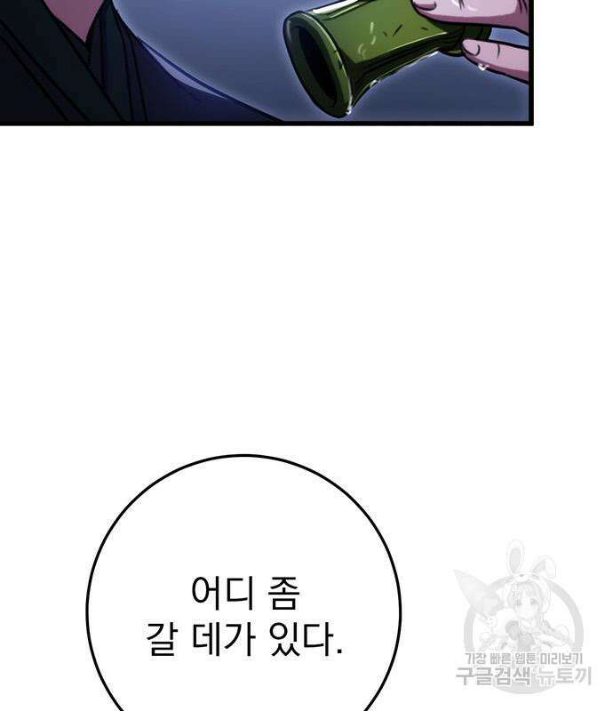 황제의 검 23화 24