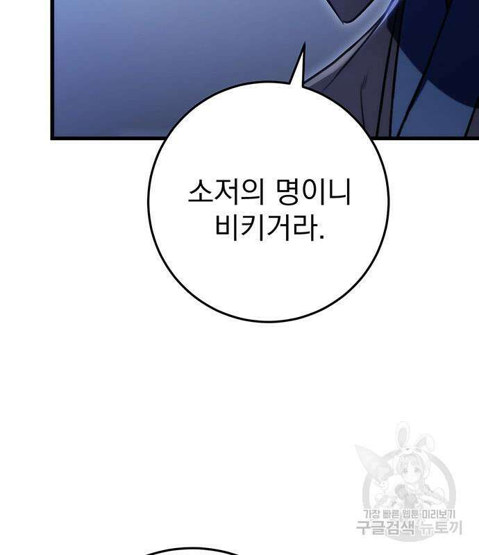 황제의 검 23화 26