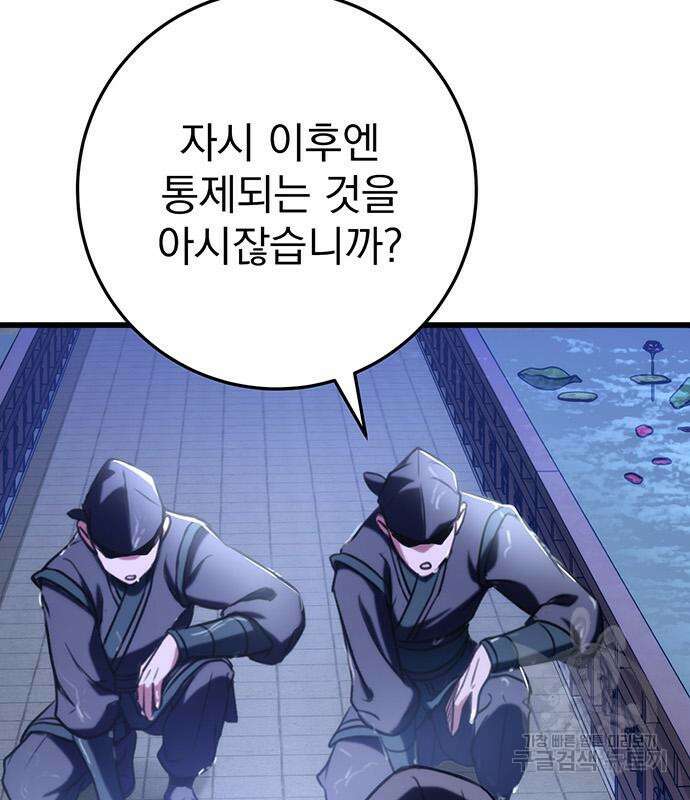 황제의 검 23화 27