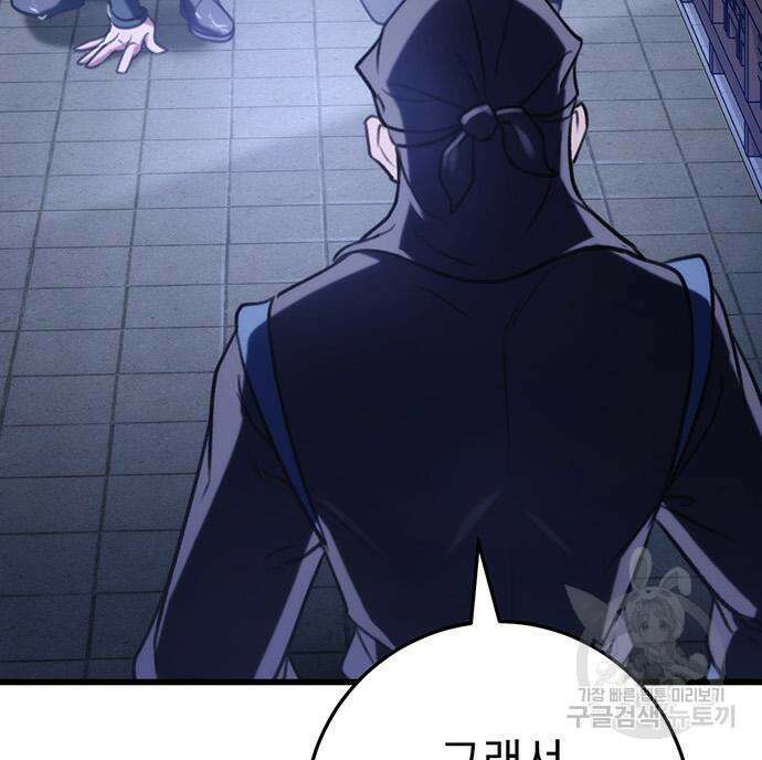 황제의 검 23화 28