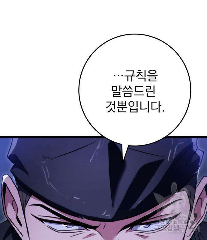 황제의 검 23화 30