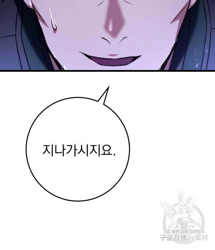 황제의 검 23화 31