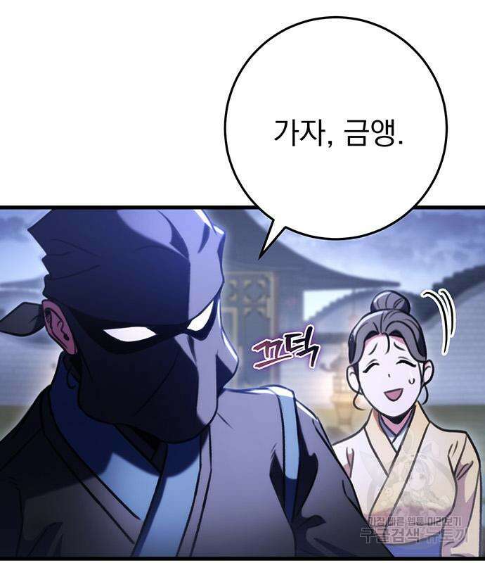 황제의 검 23화 32