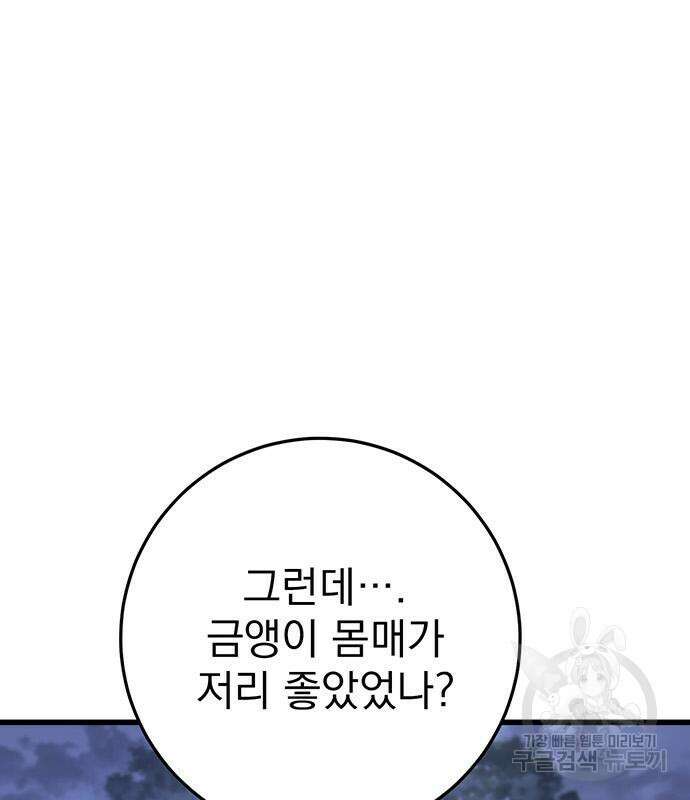 황제의 검 23화 33