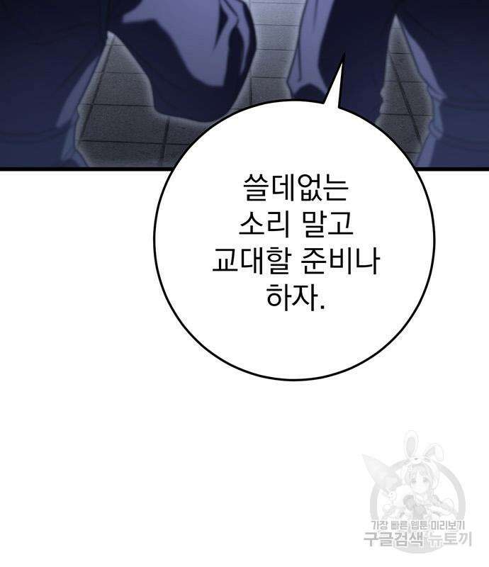 황제의 검 23화 35