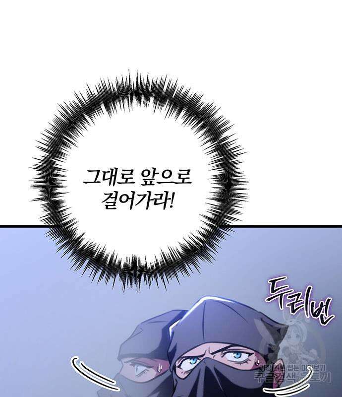 황제의 검 23화 36