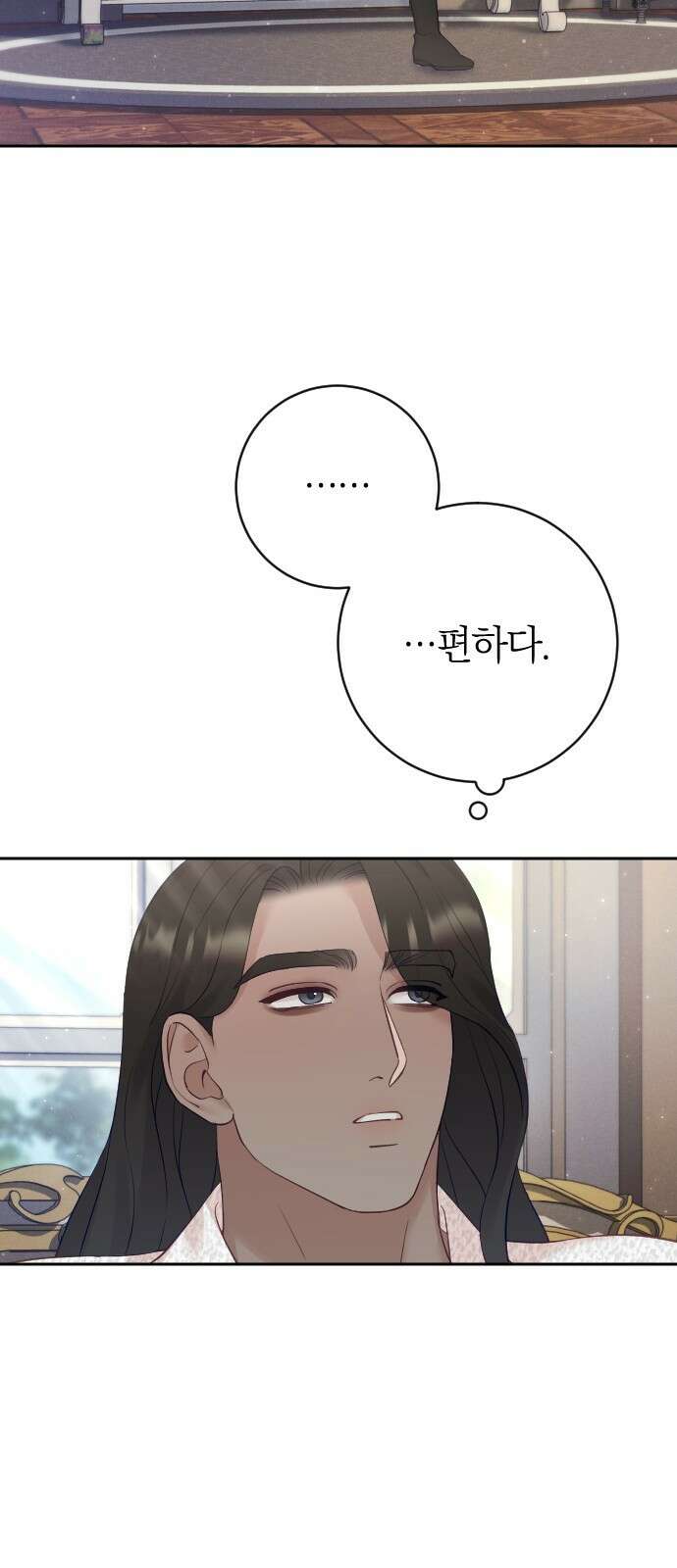 흑화한 노예남을 길들였다 28화 2