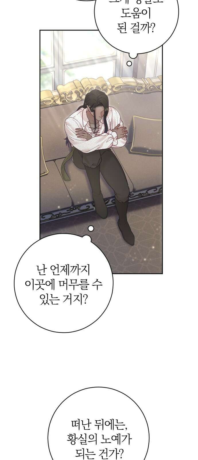 흑화한 노예남을 길들였다 28화 5