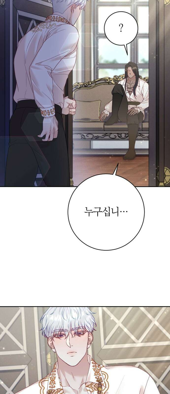 흑화한 노예남을 길들였다 28화 7