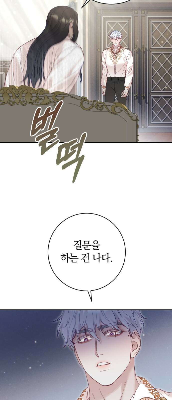 흑화한 노예남을 길들였다 28화 9