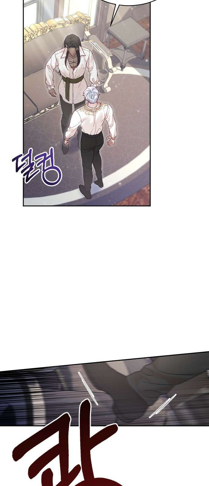 흑화한 노예남을 길들였다 28화 11