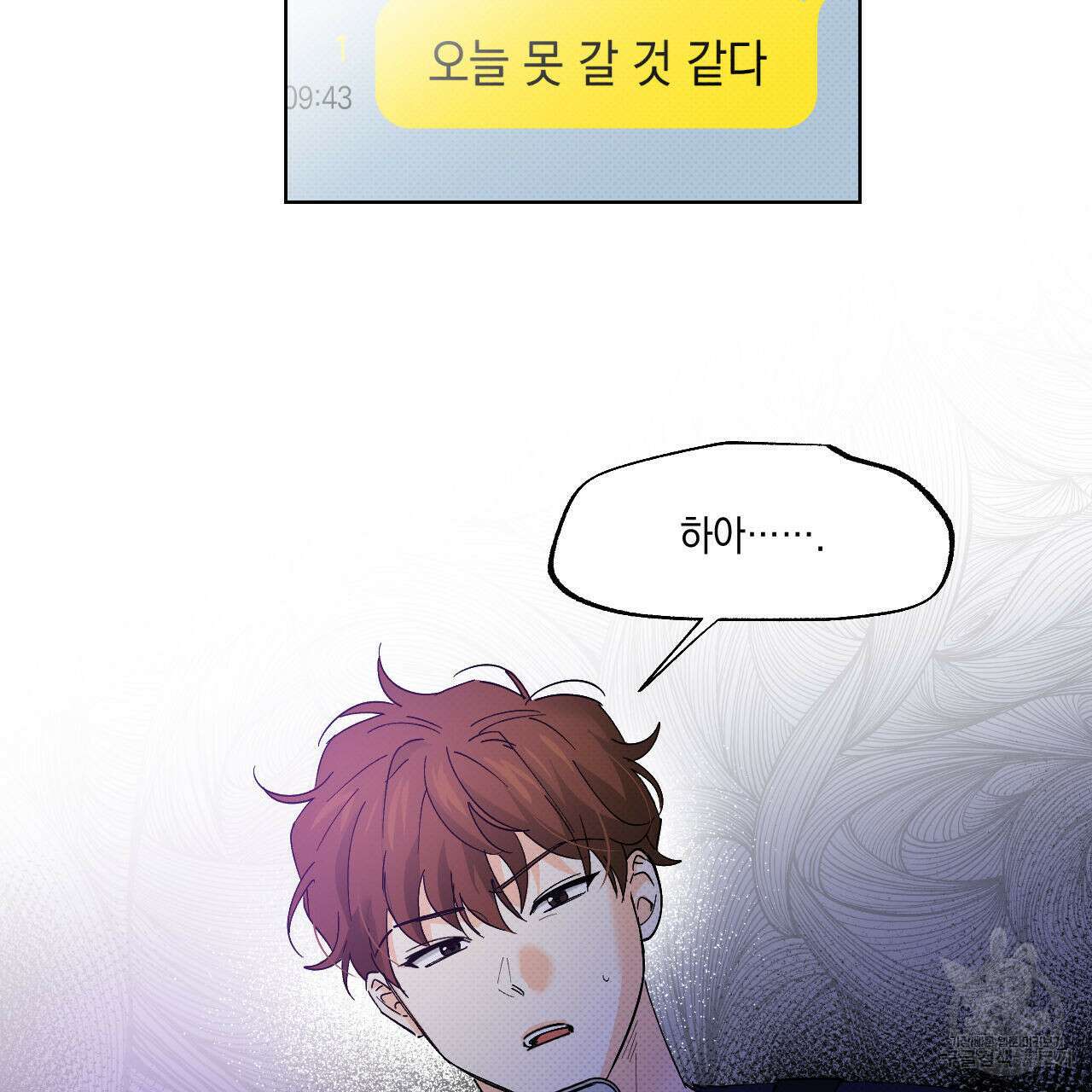 파트타임 파트너 38화 3