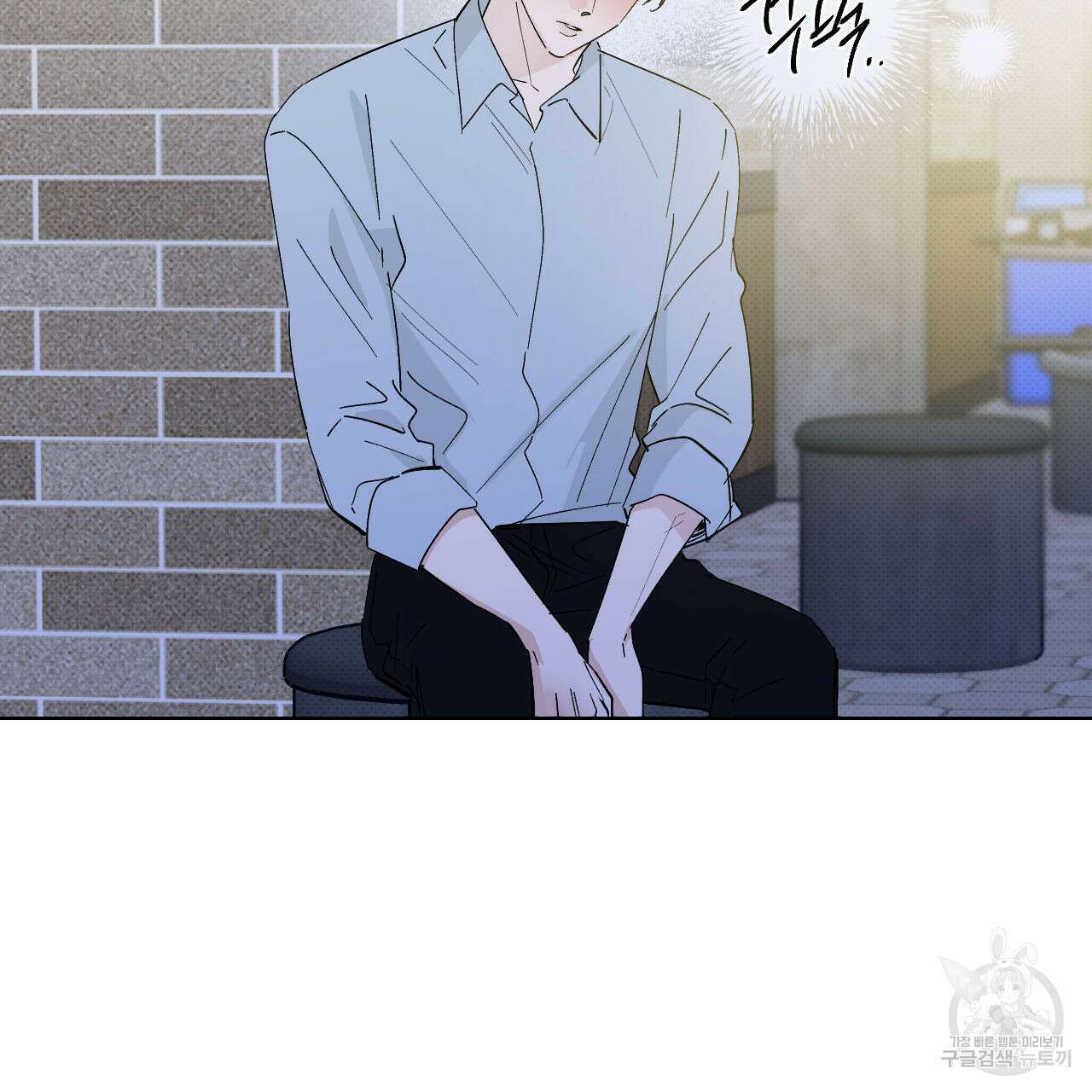 파트타임 파트너 38화 6