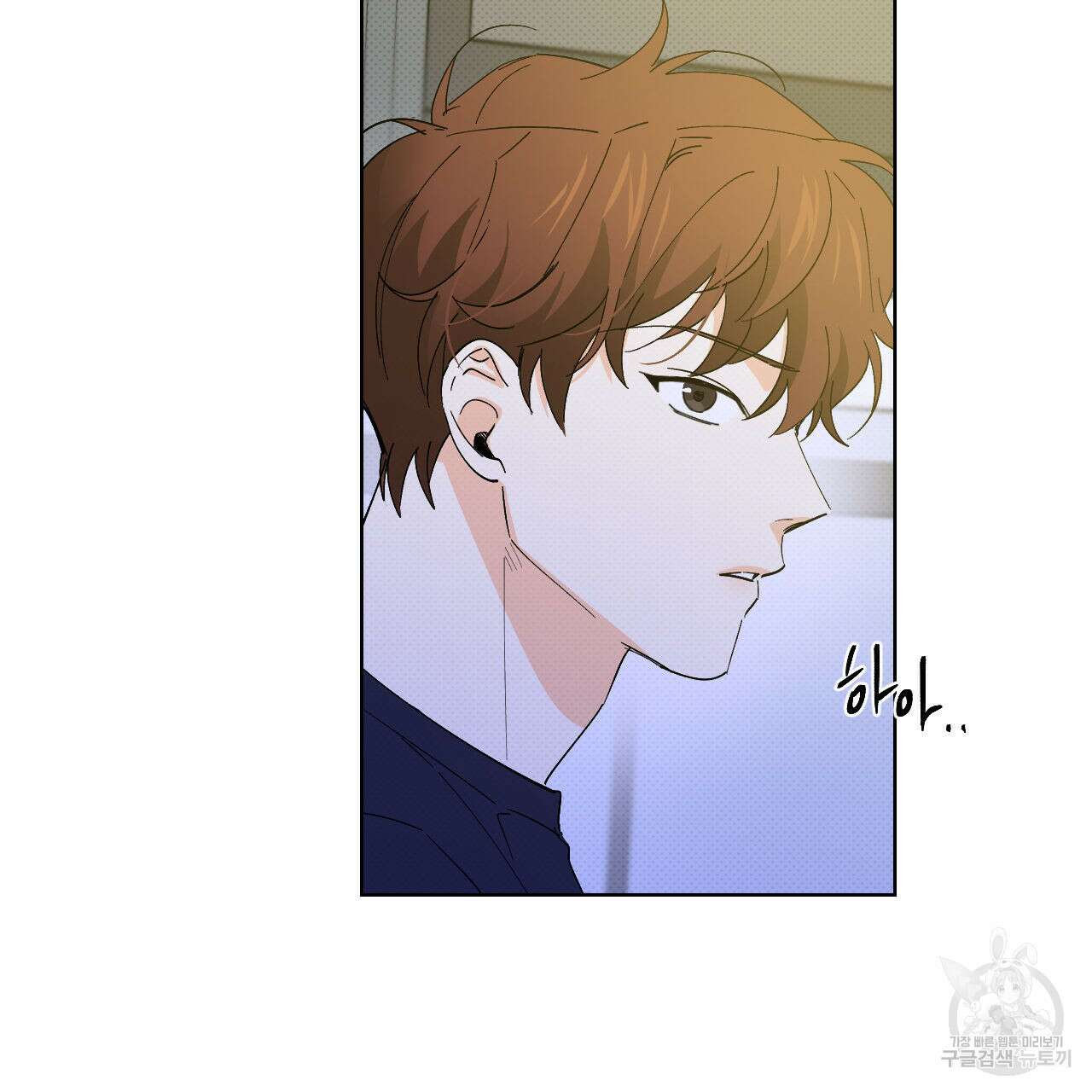 파트타임 파트너 38화 23