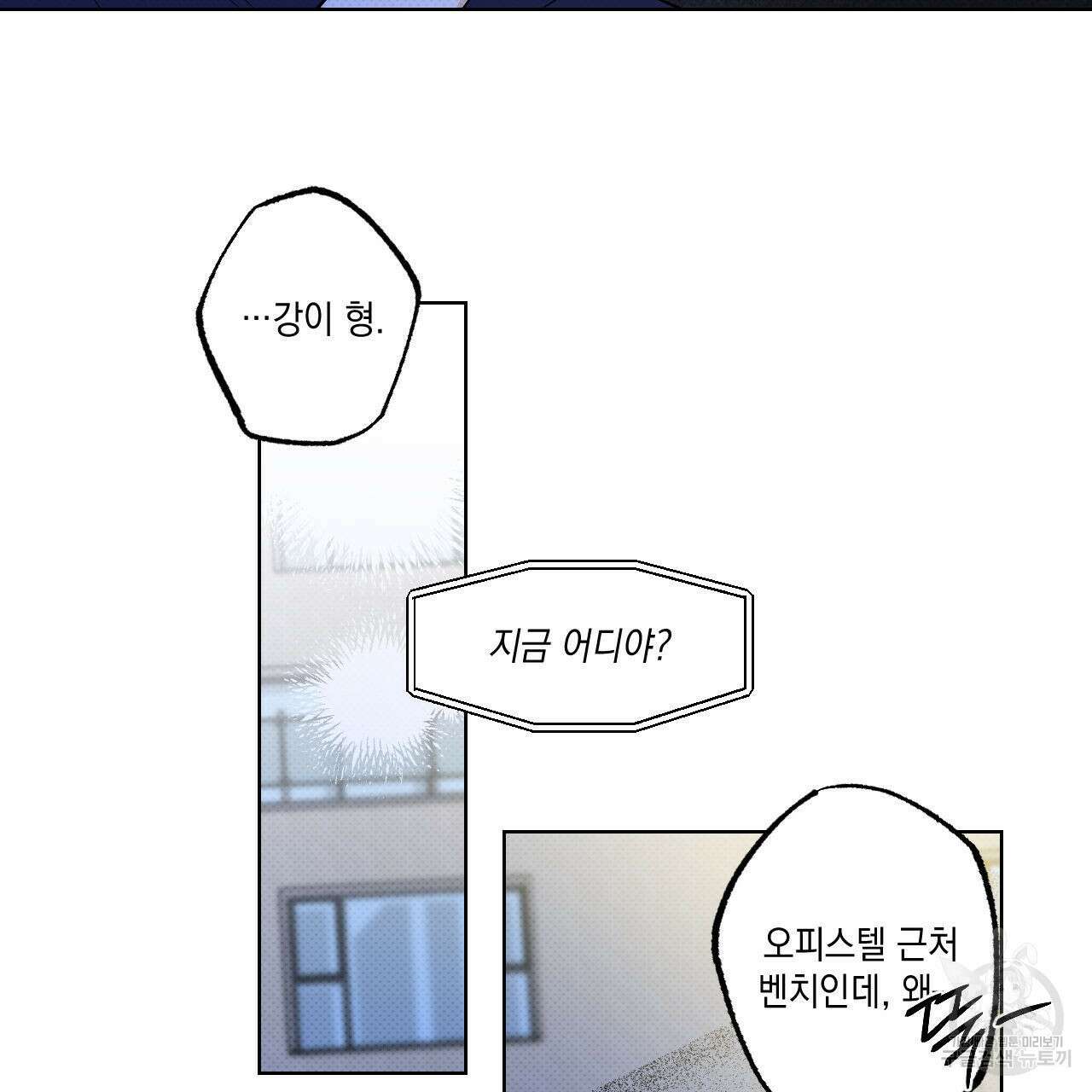 파트타임 파트너 38화 38
