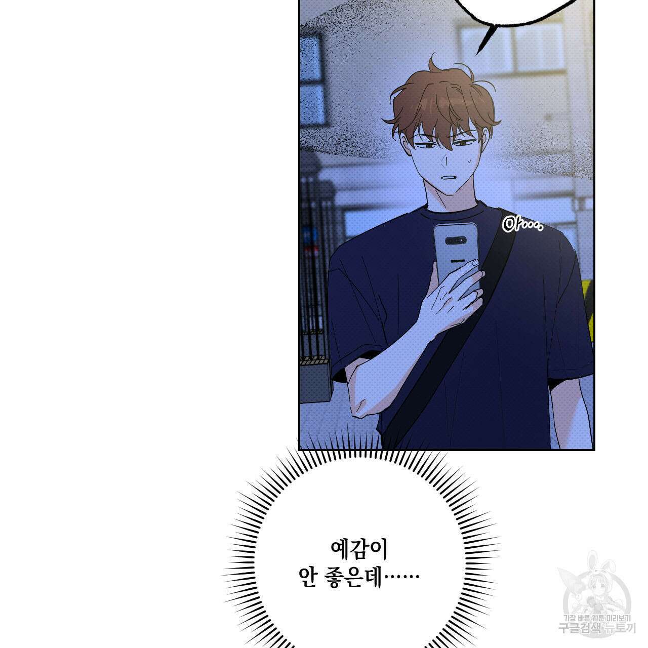 파트타임 파트너 38화 39