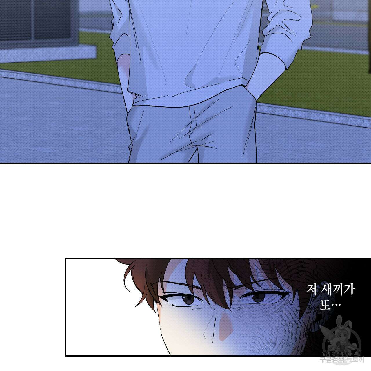 파트타임 파트너 38화 42