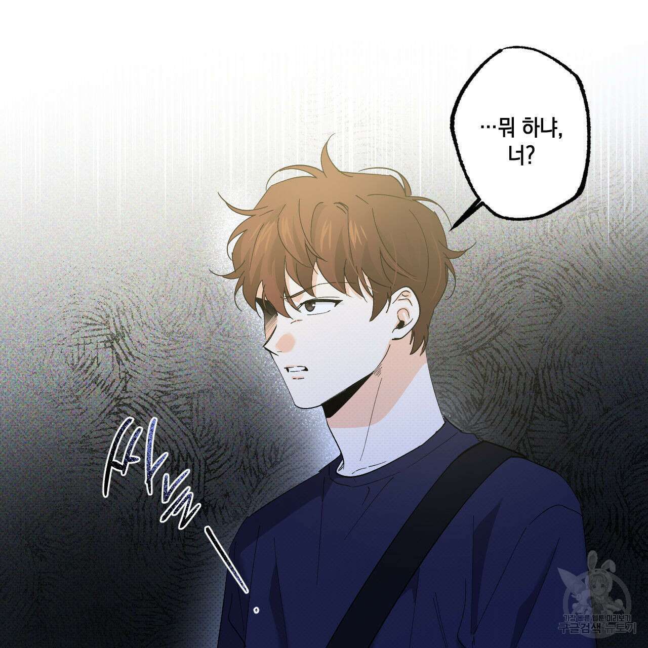 파트타임 파트너 38화 49