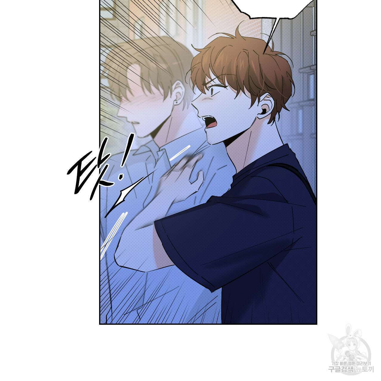 파트타임 파트너 38화 57