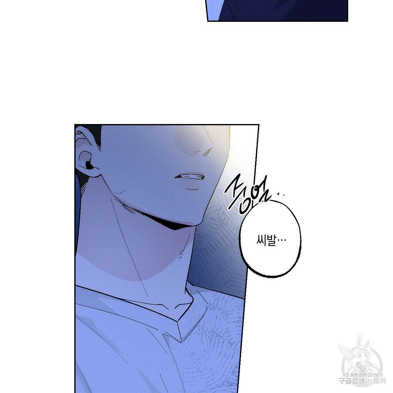 파트타임 파트너 38화 67