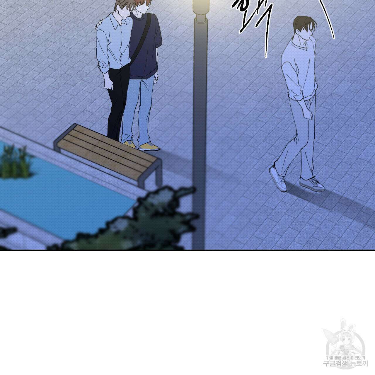 파트타임 파트너 38화 69