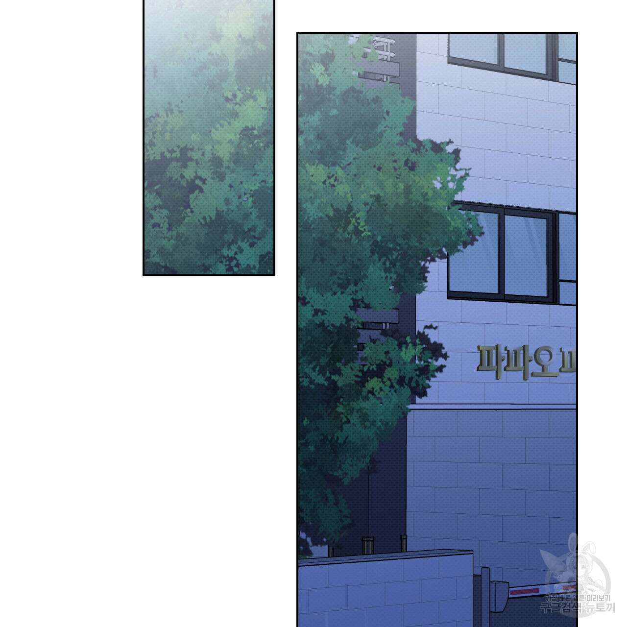 파트타임 파트너 38화 71