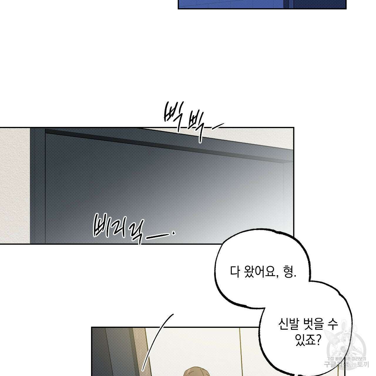 파트타임 파트너 38화 72