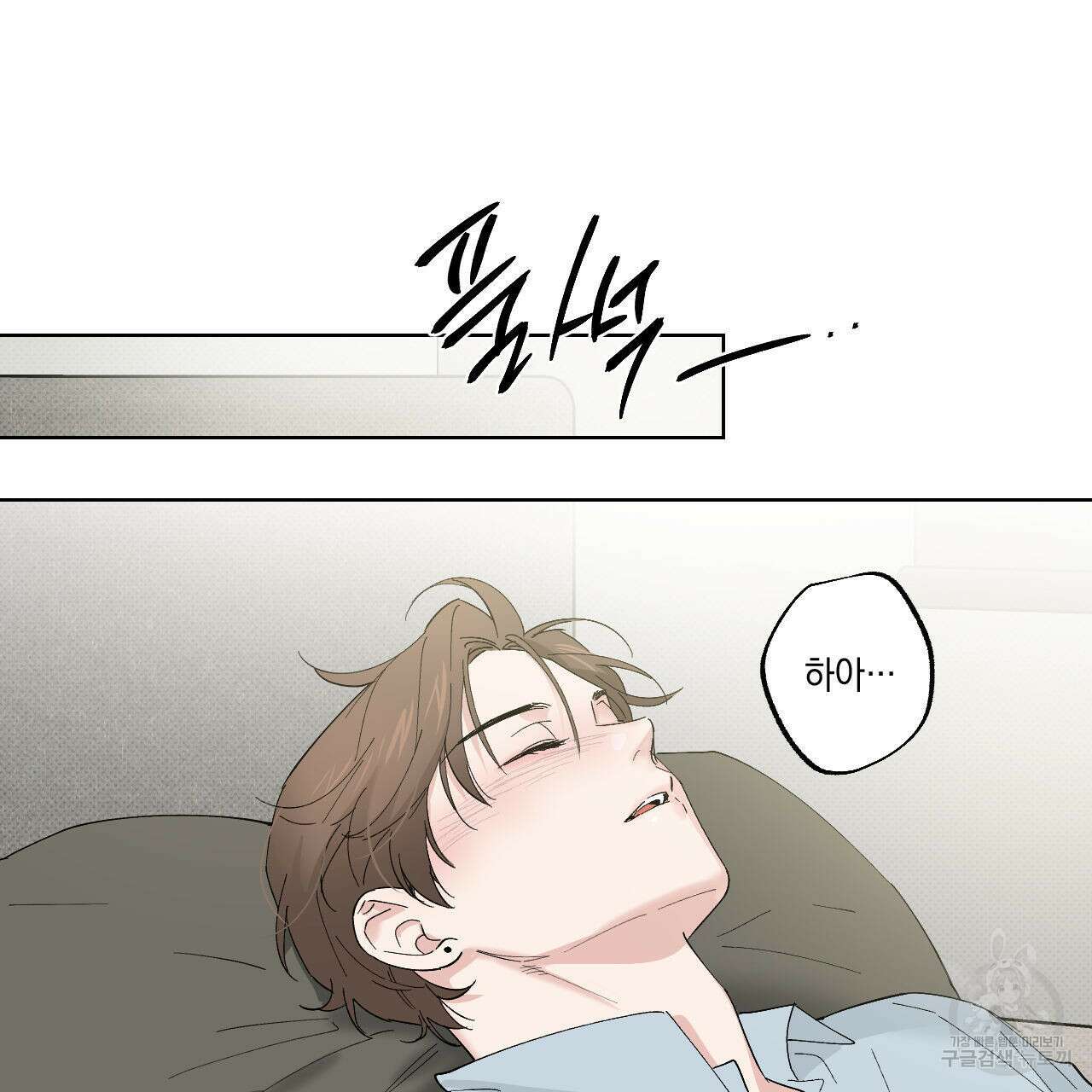 파트타임 파트너 38화 74