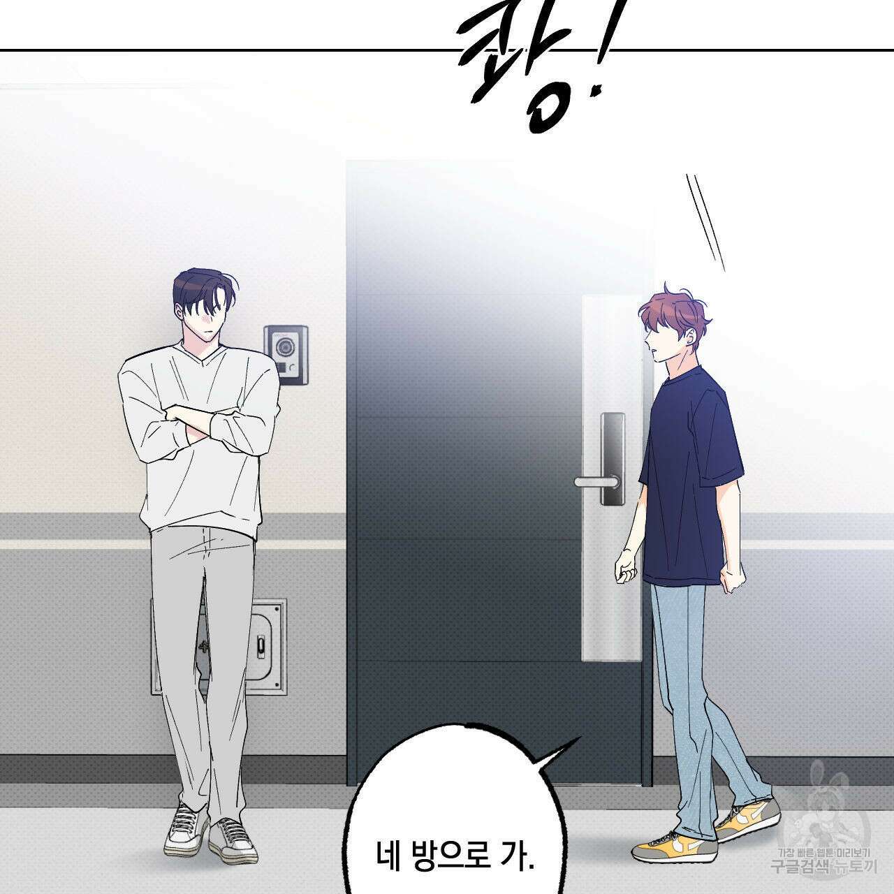 파트타임 파트너 38화 78