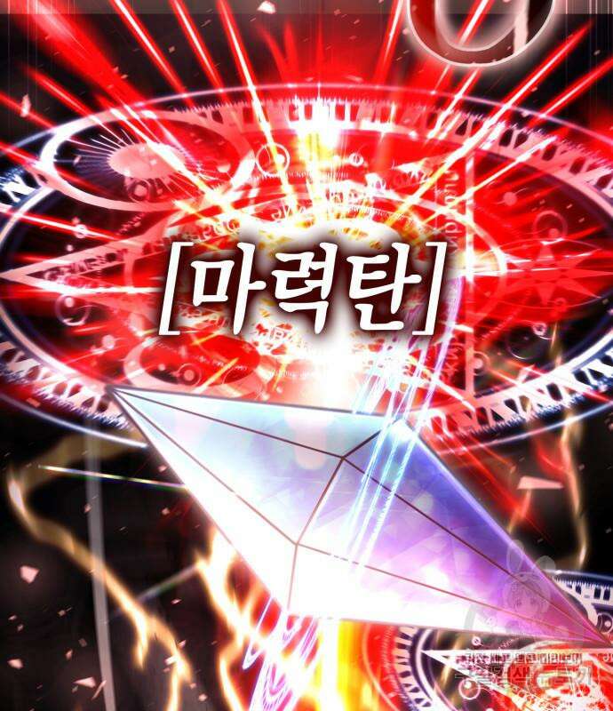 야매 힐러로 사는 법 32화 3