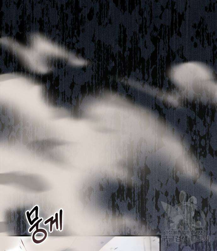 야매 힐러로 사는 법 32화 7