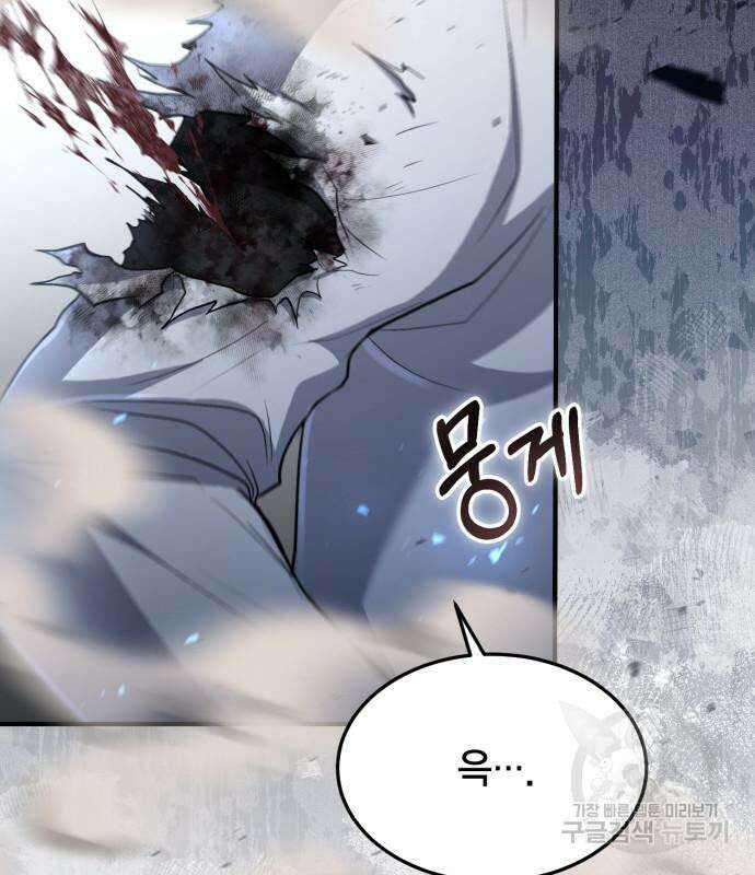 야매 힐러로 사는 법 32화 8