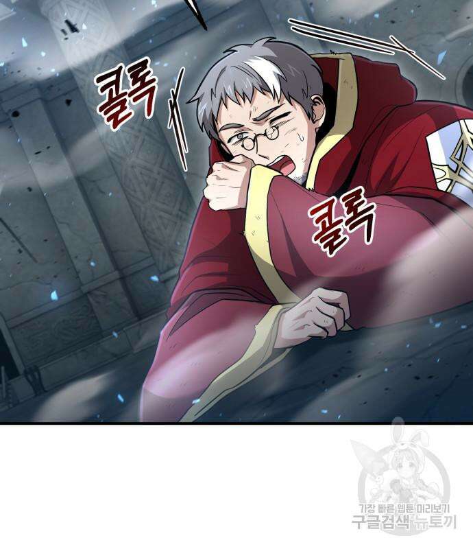 야매 힐러로 사는 법 32화 10