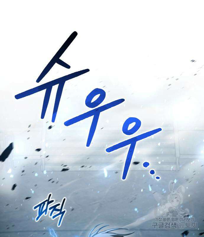 야매 힐러로 사는 법 32화 11