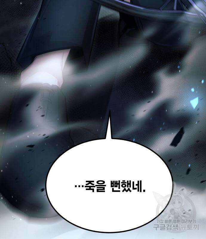 야매 힐러로 사는 법 32화 13