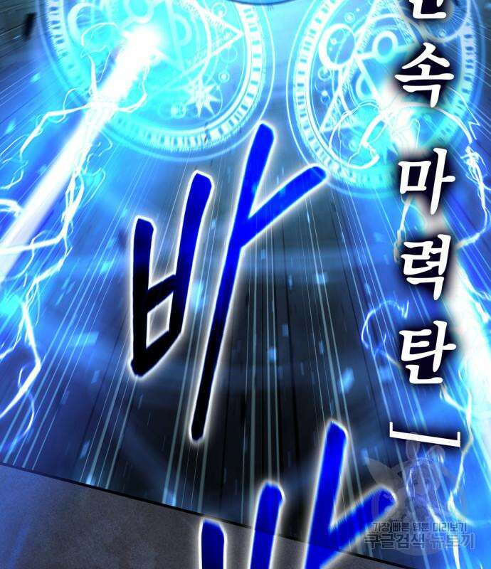 야매 힐러로 사는 법 32화 31