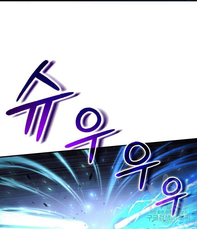 야매 힐러로 사는 법 32화 43