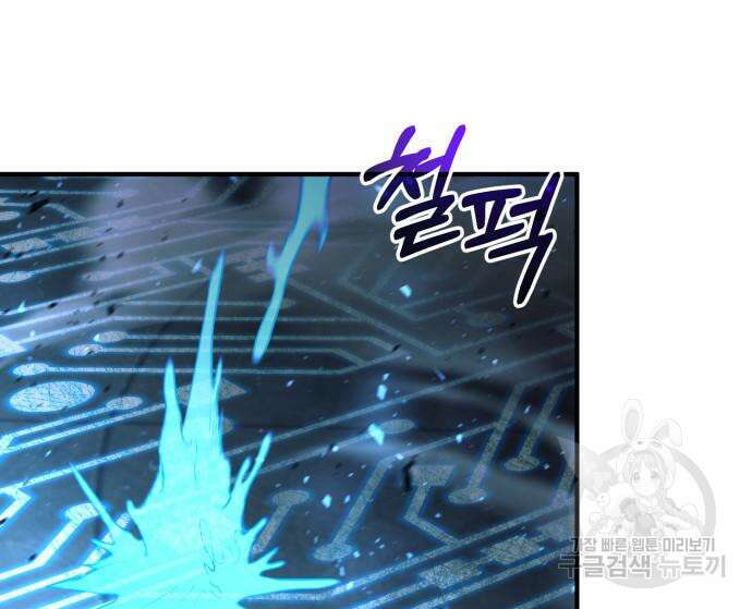 야매 힐러로 사는 법 32화 48