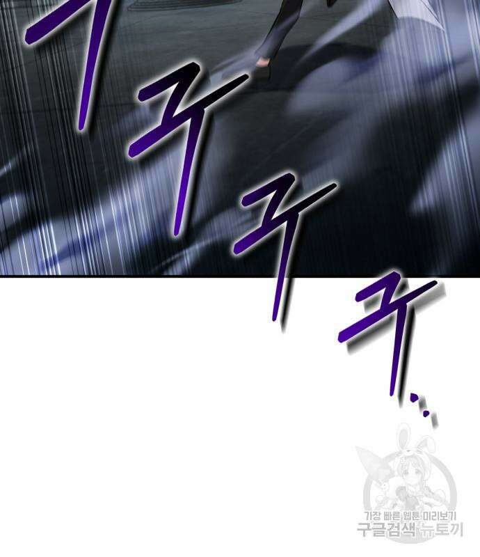 야매 힐러로 사는 법 32화 53