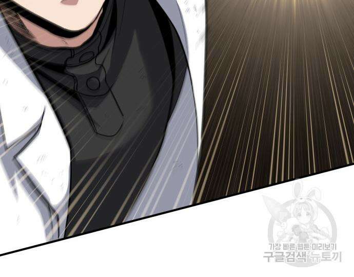 야매 힐러로 사는 법 32화 63