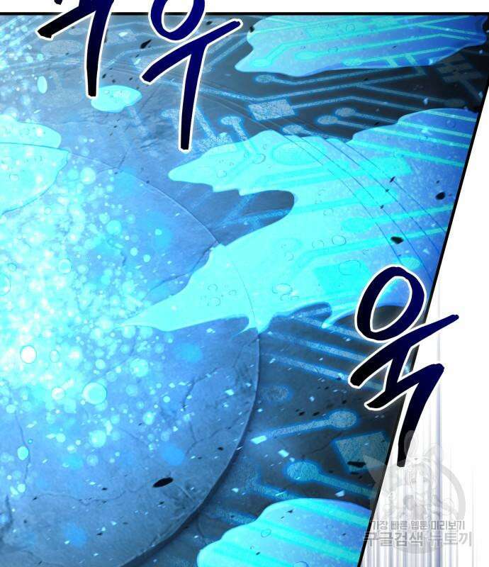 야매 힐러로 사는 법 32화 74